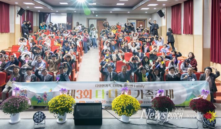 지난 25일 청양복지타운에서 제3회 다다행 가족축제를 진행하고 있다.