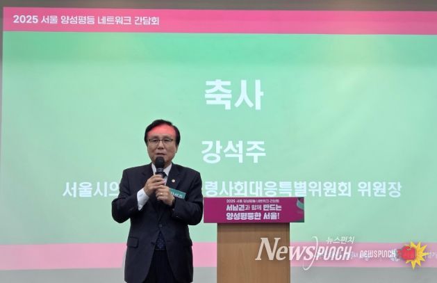 강석주 의원이 ‘2025 서남권 양성평등 네트워크 간담회’에서 축사를 하고 있다.