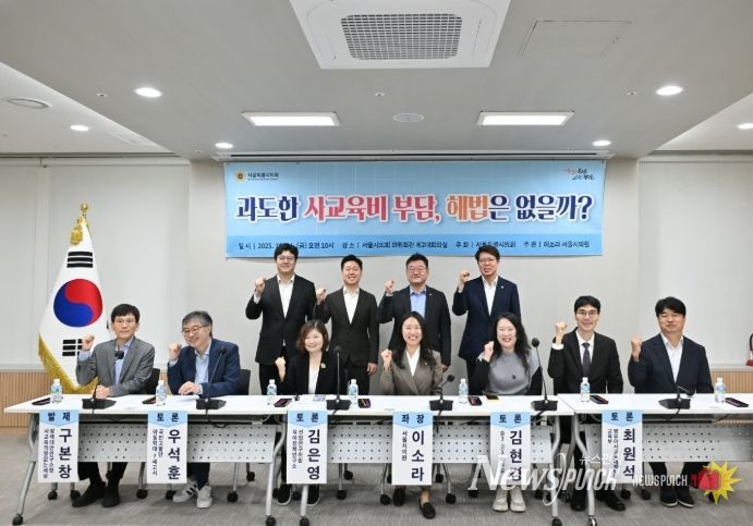 ‘과도한 사교육비 부담, 해법은 없을까?’ 사교육비 경감 대책 마련 토론회