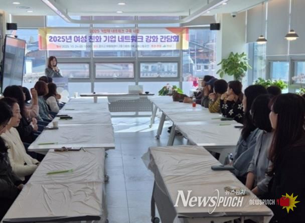 장수군, 여성친화기업 네트워크 강화 간담회 개최