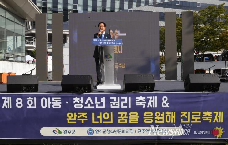 완주군, 아동·청소년 권리축제 성료… 미래세대 성장 응원