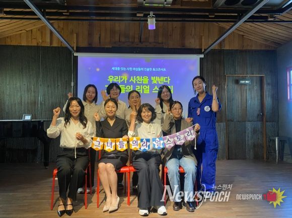 여성가족분과 토크콘서트 행사 사진