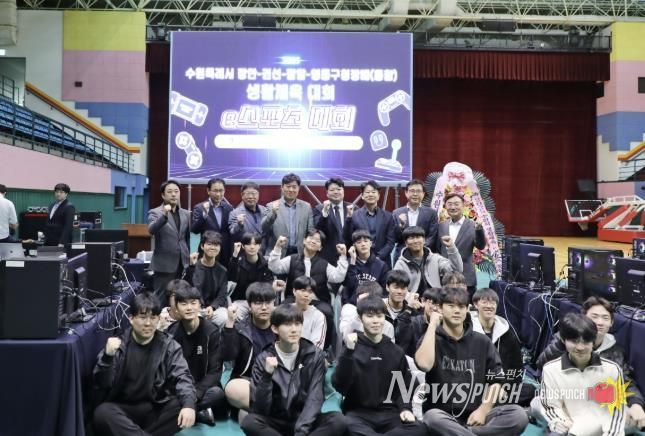 수원시, 4개 구청 한마음으로 e스포츠 축제의 장 펼쳐