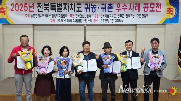 익산 김대연 대표_전북 귀농·귀촌 우수사례_대상(사진 왼쪽에서 네번째 김대연 대표)