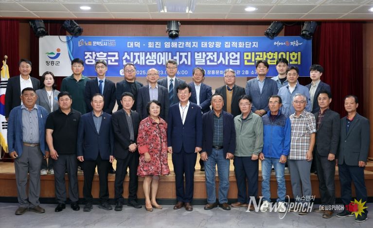 신재생에너지 집적화단지 민관협의회