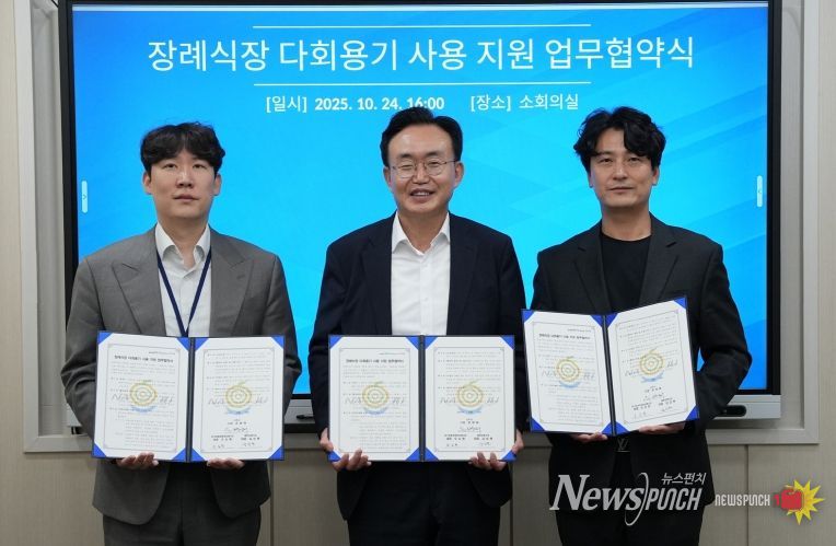 나주시가 빛가람종합병원장례식장, 애향장례식장과 ‘다회용기 사용 지원 업무협약’을 체결했다.