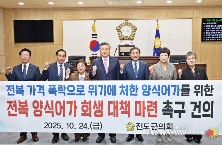 진도군의회, ‘전복 양식어가 회생 대책 촉구 건의안’ 채택