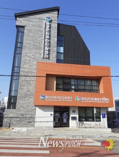 음성군외국인지원센터 전경
