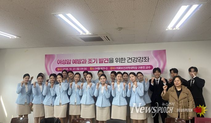 음성군 보건소, 극동대학교 학생 대상 ‘여성암 예방 교육’ 실시