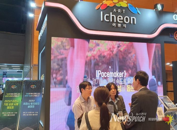 이천시, 제27회 반도체대전 참가… 첨단산업도시 위상 강화