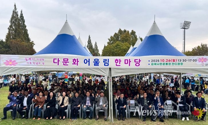 김제시가족센터!“다문화 어울림 한마당”성황리 개최