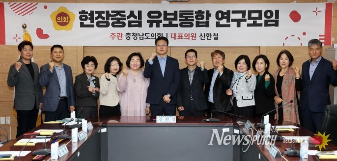 유보통합 연구성과 공유 및 정책방안 논의