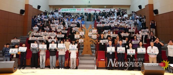 서산문화복지센터, 청소년과 함께하는 친환경 페스티벌