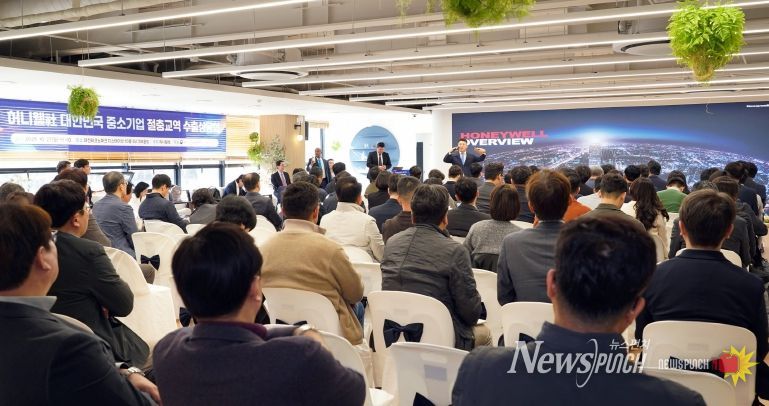 대전시, 하니웰社 절충교역 사업설명회