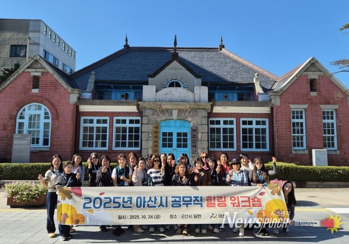 아산시, ‘공무직 힐링 워크숍’ 개최…소통과 공감으로 활기 충전