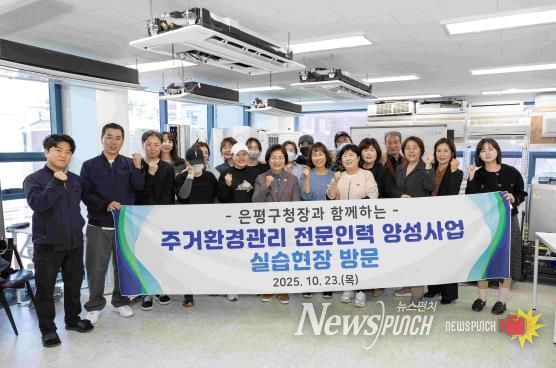 은평구, 여성1인가구 증가에 따른 맞춤형 여성일자리 ‘주거환경관리 전문인력 양성사업’ 추진