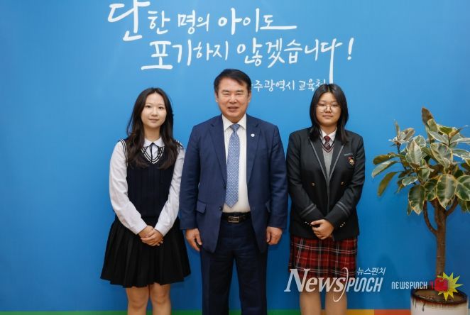 이정선 광주시교육감(왼쪽 2번째)이 27일 본청 교육감실에서 새로 선출된 15기 고등의회 김나영 의장(살레시오여고 2학년, 왼쪽 1번째)와 김민아 부의장(빛고을고 2학년, 왼쪽 세 번째)를 만나 기념사진을 촬영하고 있다.