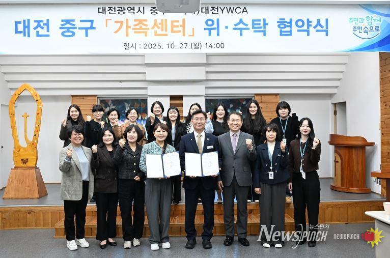 대전 중구, 모든 가족이 함께 누리는 통합서비스 실현