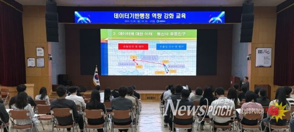 창원특례시, 직원 데이터 역량 강화 순회교육 실시