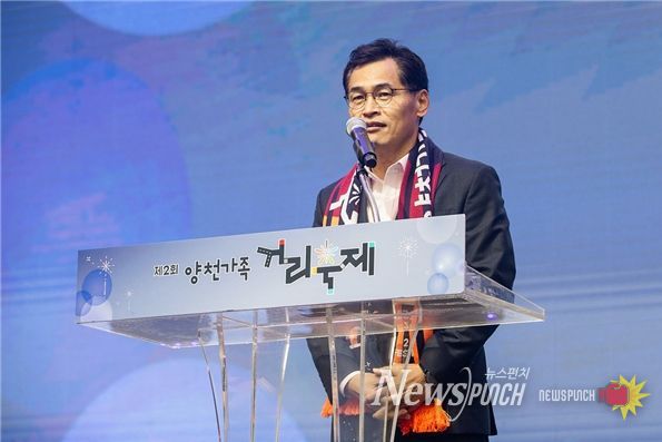 ‘제2회 양천가족 거리축제’ 개막식에서 개막선언하는 이기재구청장