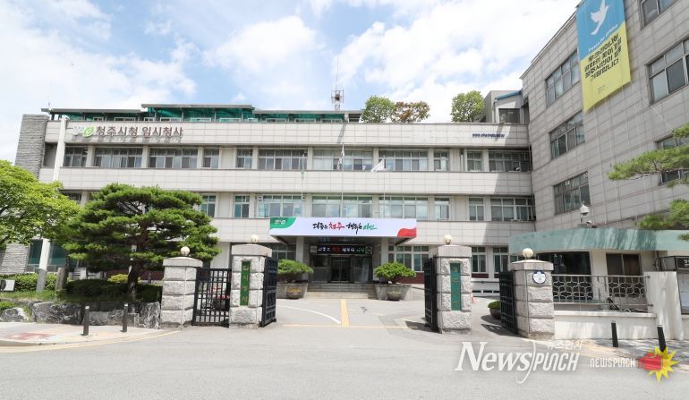 청주시청