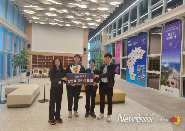 ‘오송선하마루’ 1만 번째 방문객(은행권청년창업재단 은수미씨)