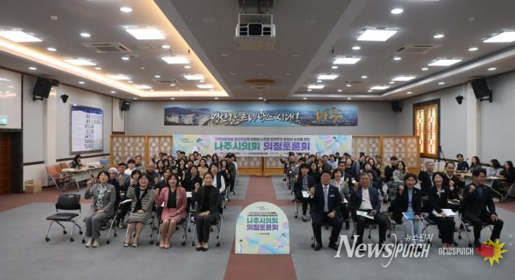 나주시의회, ‘지역의료돌봄 통합지원’ 의정토론회 성료