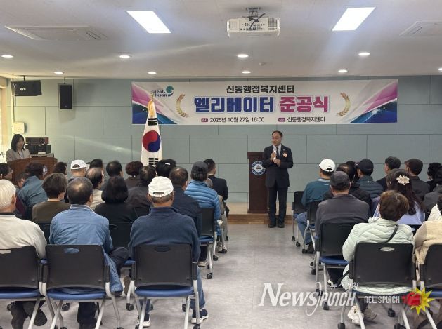 익산시, 신동 청사 엘리베이터 설치…시민 편의 높여