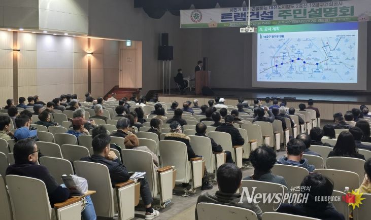 도시철도 2호선 12공구 주민설명회 개최