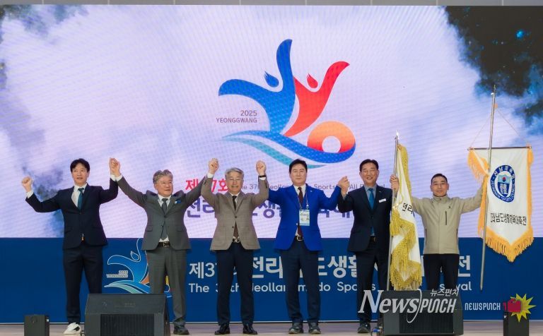 제37회 전라남도생활체육대축전 3일 간의 열정 성료