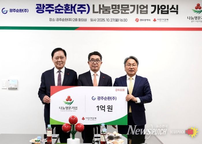 강기정 광주광역시장이 27일 나눔명문기업 가입식에 참석해 광주지역 제22호 나눔명문기업에 가입한 광주순환㈜에 인증패를 전달하고 있다./ 광주광역시 제공