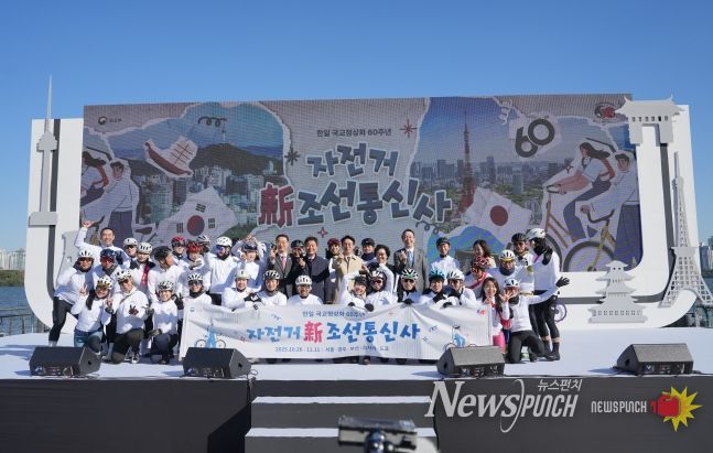 자전거 新조선통신사 서울 출정식