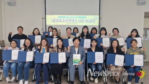 장애인평생교육 전문인력양성교육 3기 수료식