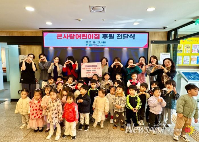 큰사랑어린이집, 하남시미사강변종합사회복지관에 취약계층 어르신을 위한 바자회 수익금 전달