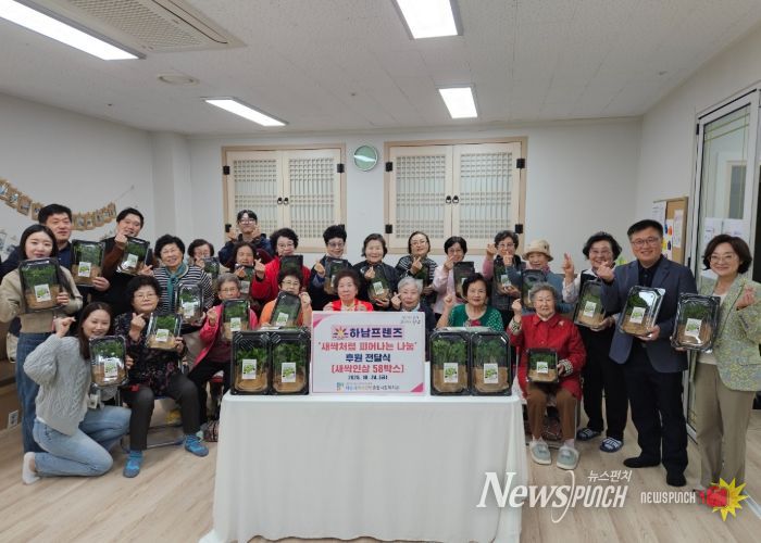 하남프렌즈, 하남시미사강변종합사회복지관에 취약계층을 위해 새싹인삼 58박스 전달 및 새싹인삼 키우기 원데이클래스 진행