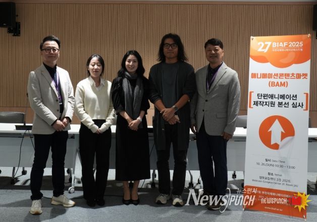 BIAF2025 단편애니메이션제작지원 심사