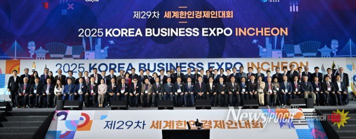 유정복 인천광역시장이 27일 송도컨벤시아에서 열린 '제29차 세계한인경제인대회 개회식'에서 참석자들과 기념촬영을 하고 있다.