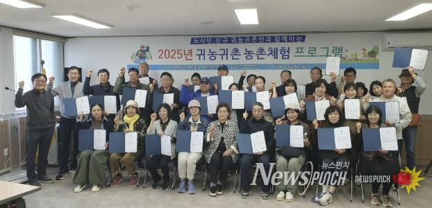 귀농귀촌 체험 프로그램