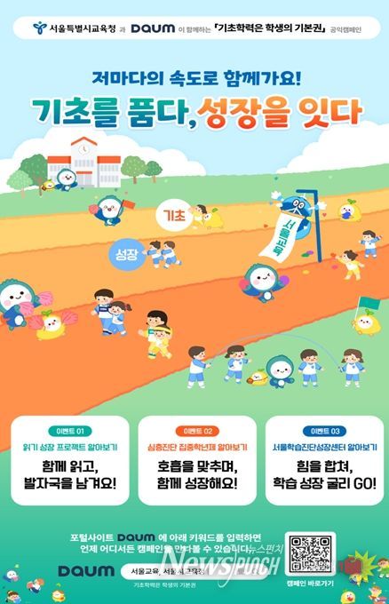 캠페인 웹포스터