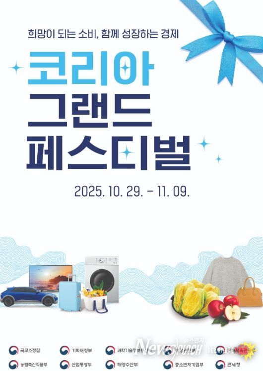 11월 코리아 그랜드 페스티벌 기간 중 ‘강릉페이 인센티브 확대 운영’