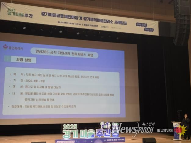 용인특례시, 유림동 행복마을관리소 경기도 우수사례 ‘장려상’ 수상