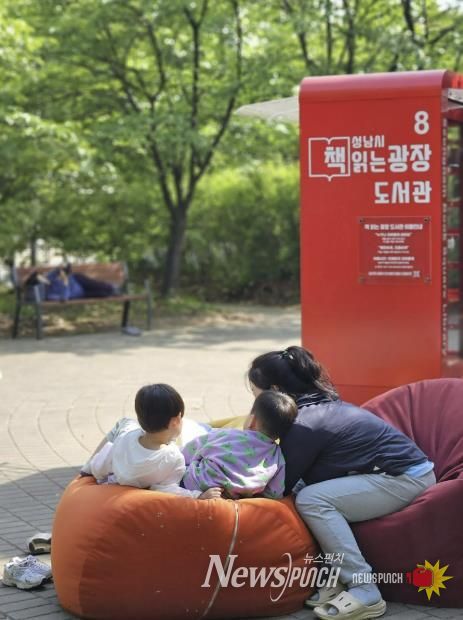 성남 정자공원 책 읽는 광장 도서관