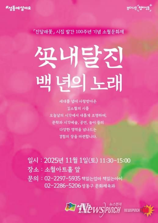 2025 소월문화제 홍보 포스터