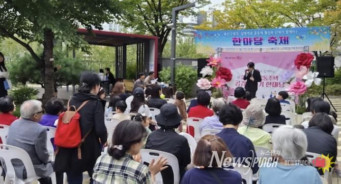 10월 17일 용산롯데캐슬센터포레에서 공감나누기 한마당(공연)이 열린 모습