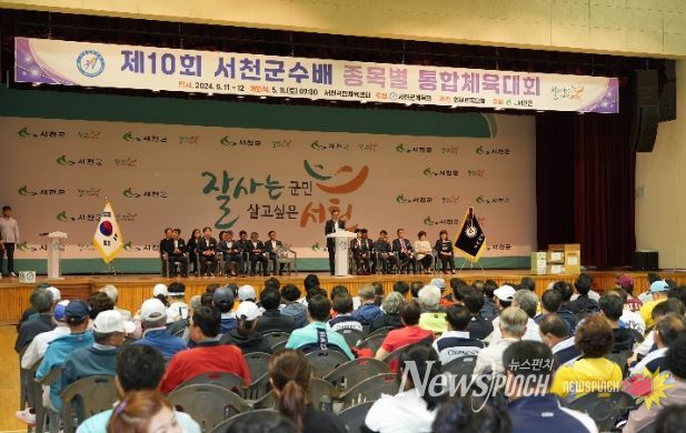 제11회 군수배 종목별 통합체육대회