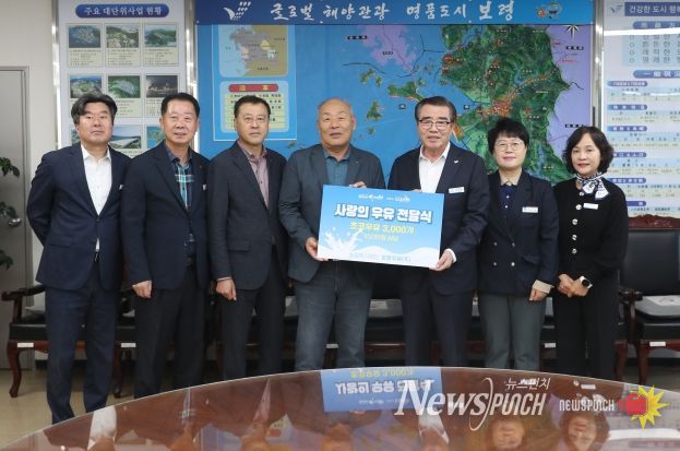 이웃사랑 물품 전달식