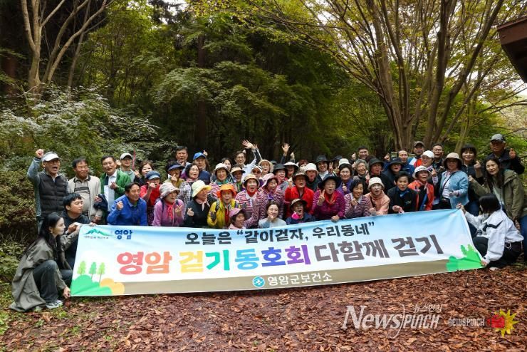 영암군 걷기동호회, 건강·환경·우정 모두 채우는 중