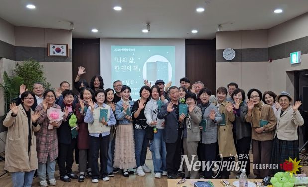 부안군문화재단, 2025 생애사 글쓰기「나의 삶, 한 권의 책」 출판기념회