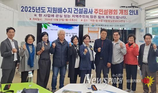 광주광역시의회 박미정 의원, 지원배수지 주민설명회 개최