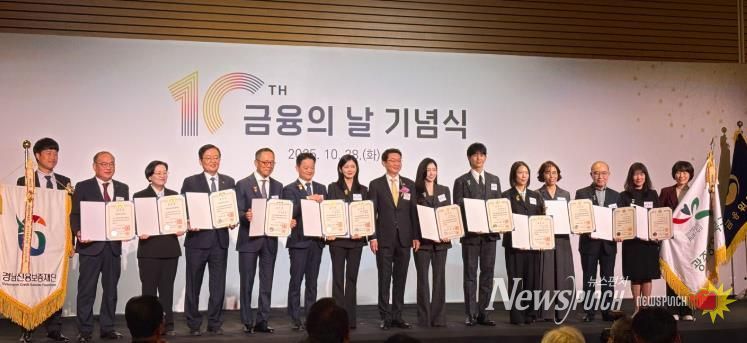 제10회 금융의 날 기념식 수상 사진